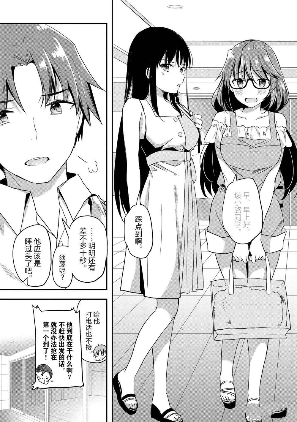 第53话 试看版