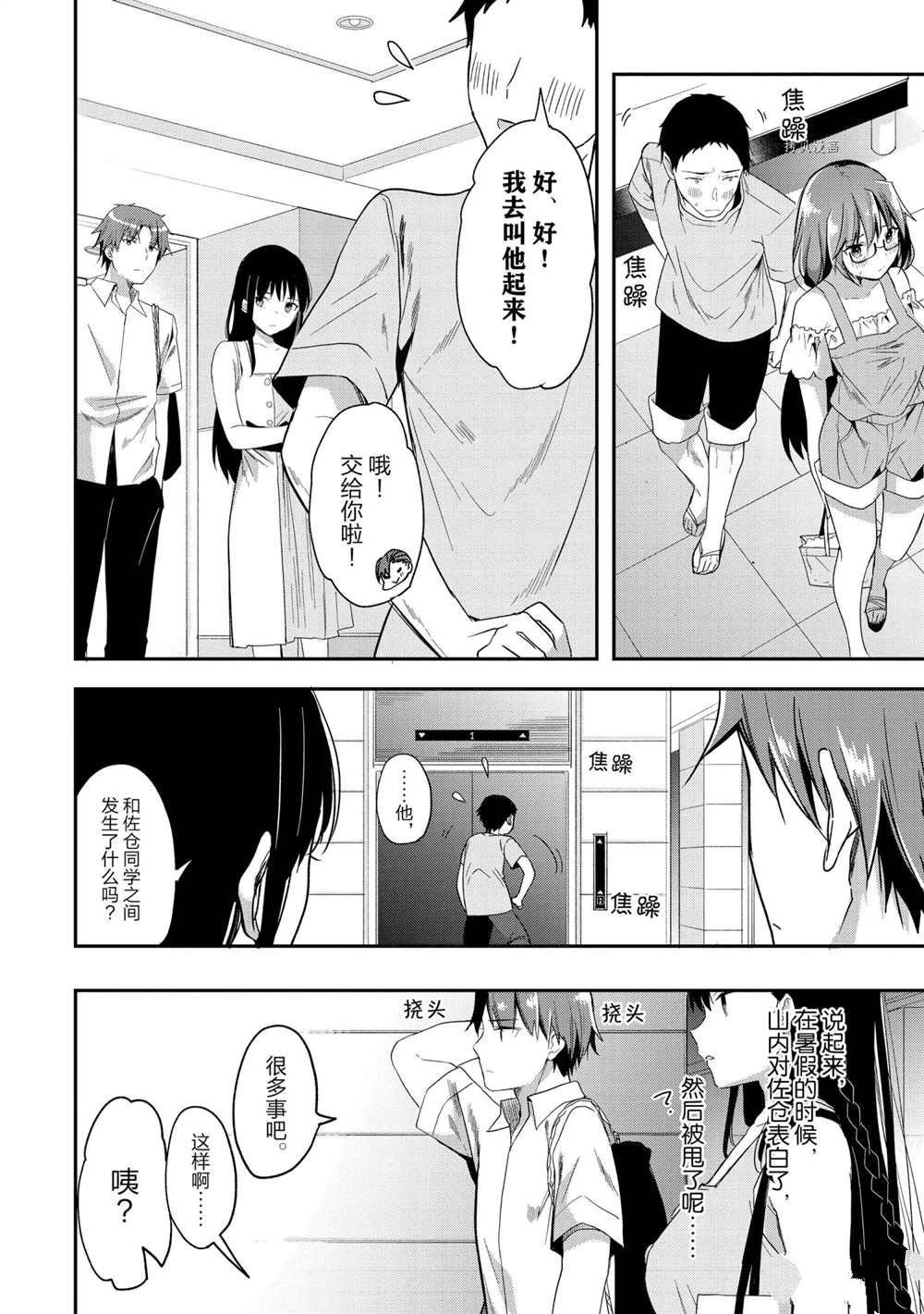 第53话 试看版