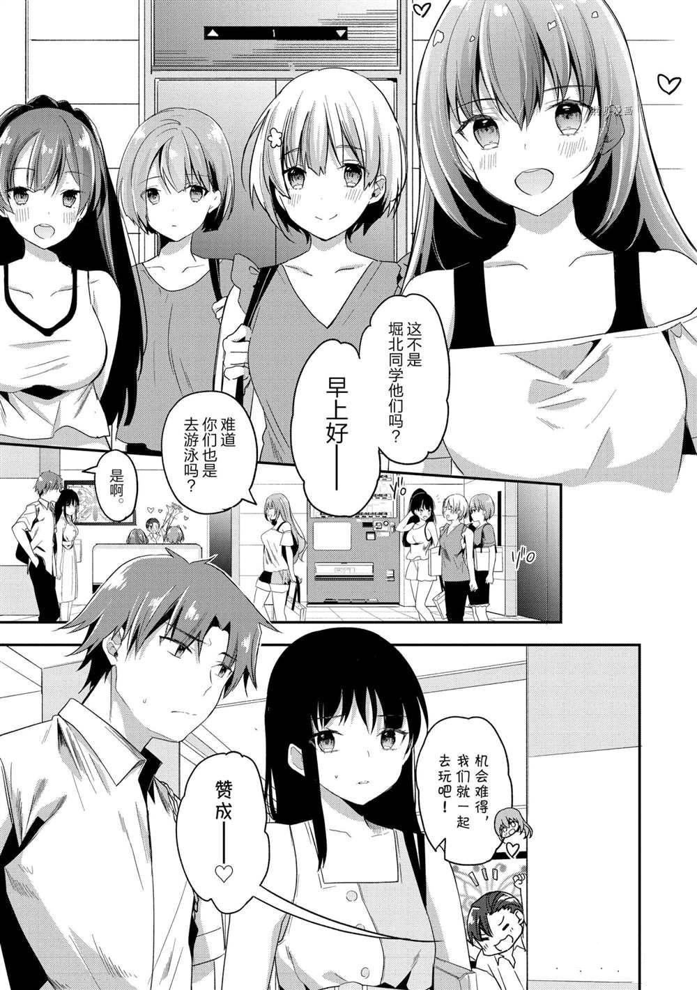 第53话 试看版