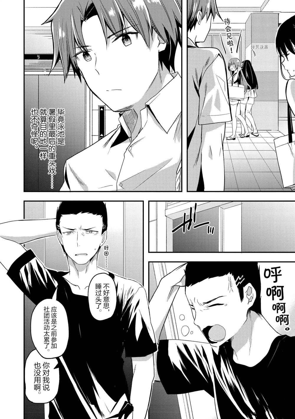 第53话 试看版