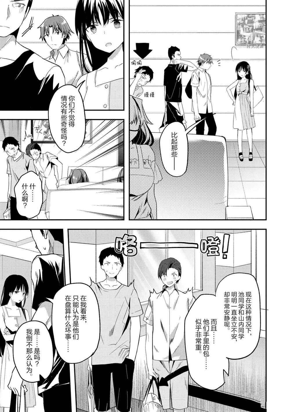 第53话 试看版