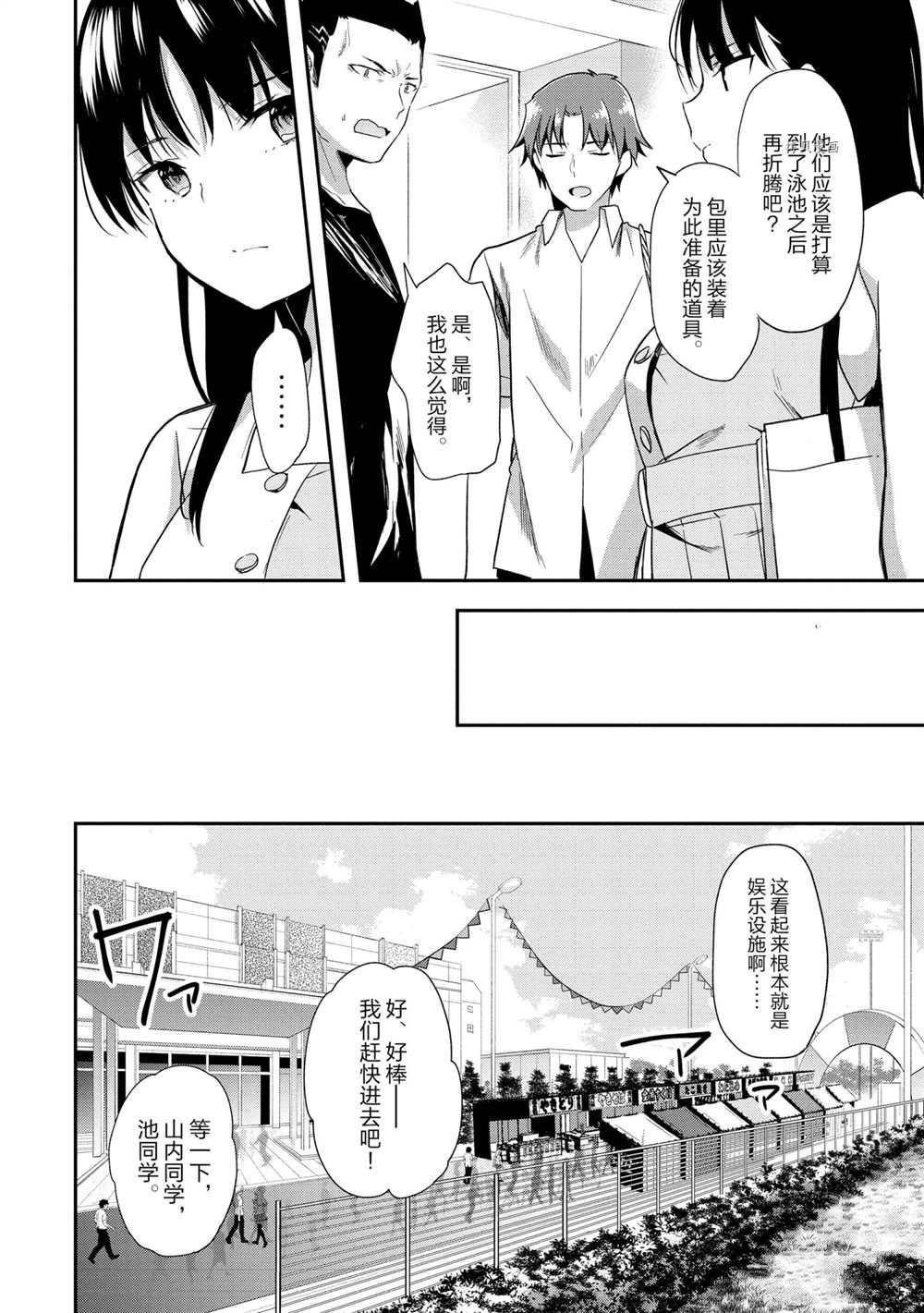 第53话 试看版