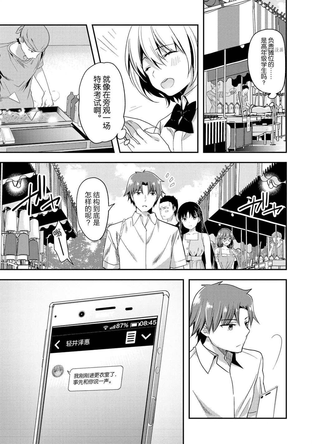 第53话 试看版