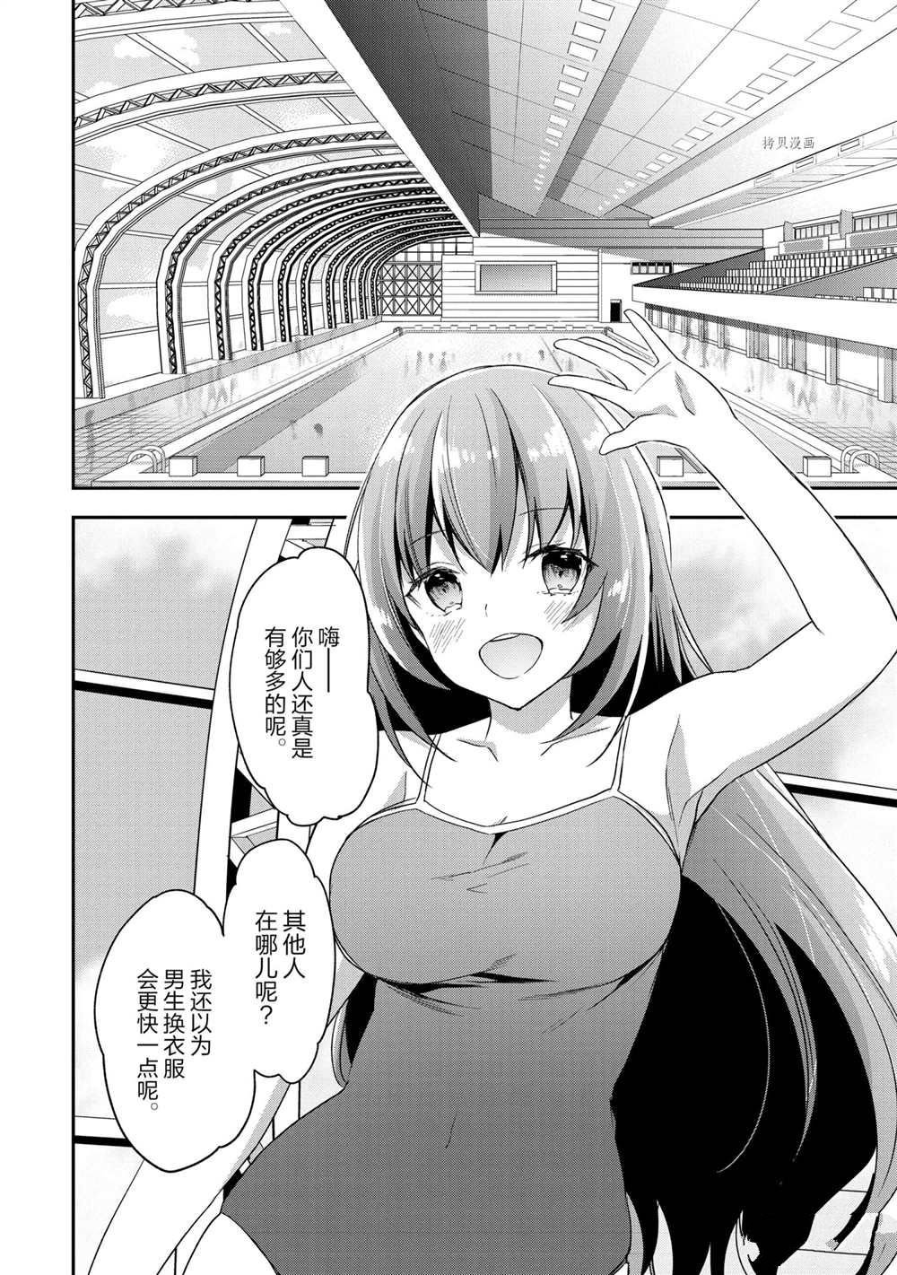 第53话 试看版