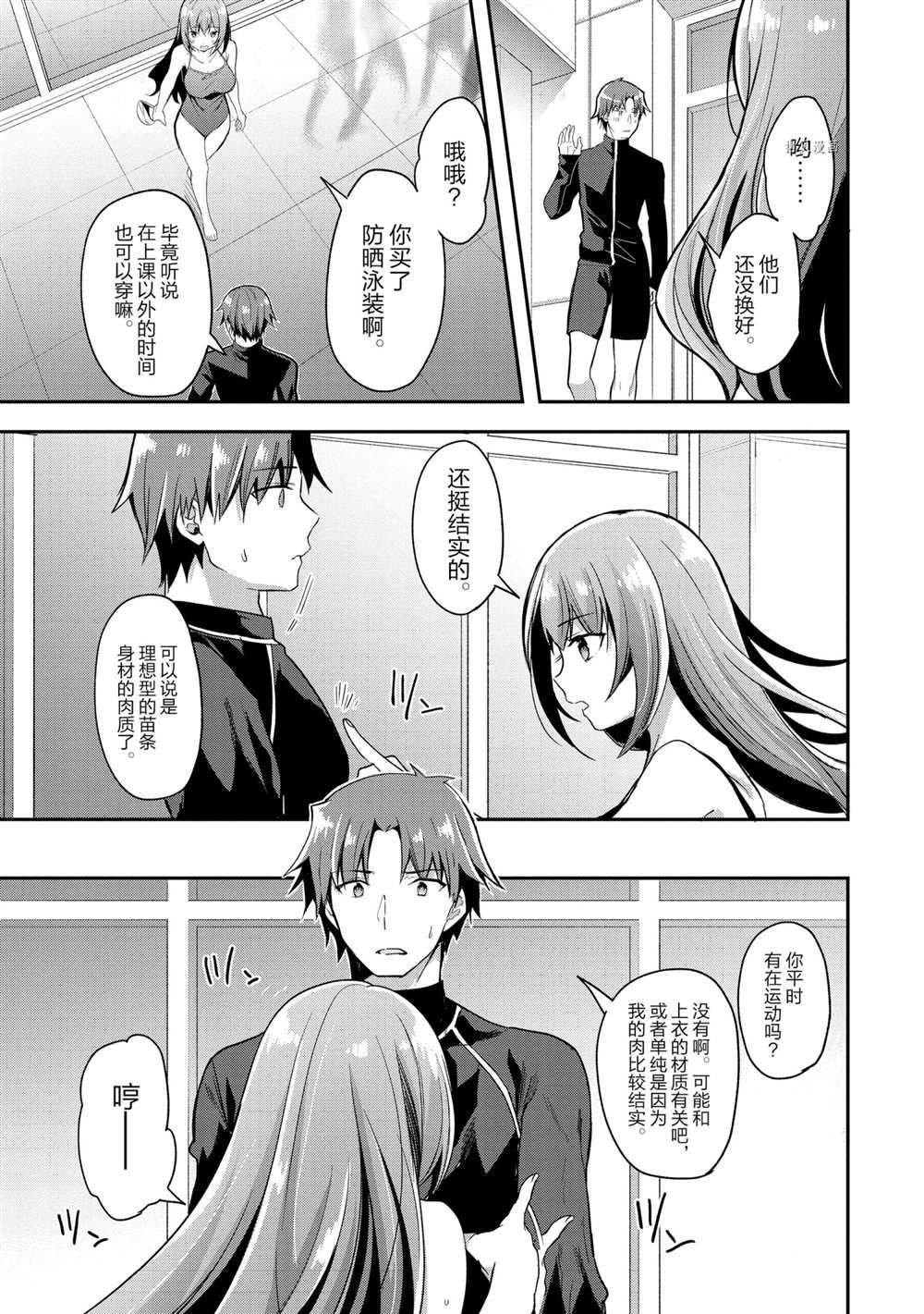 第53话 试看版