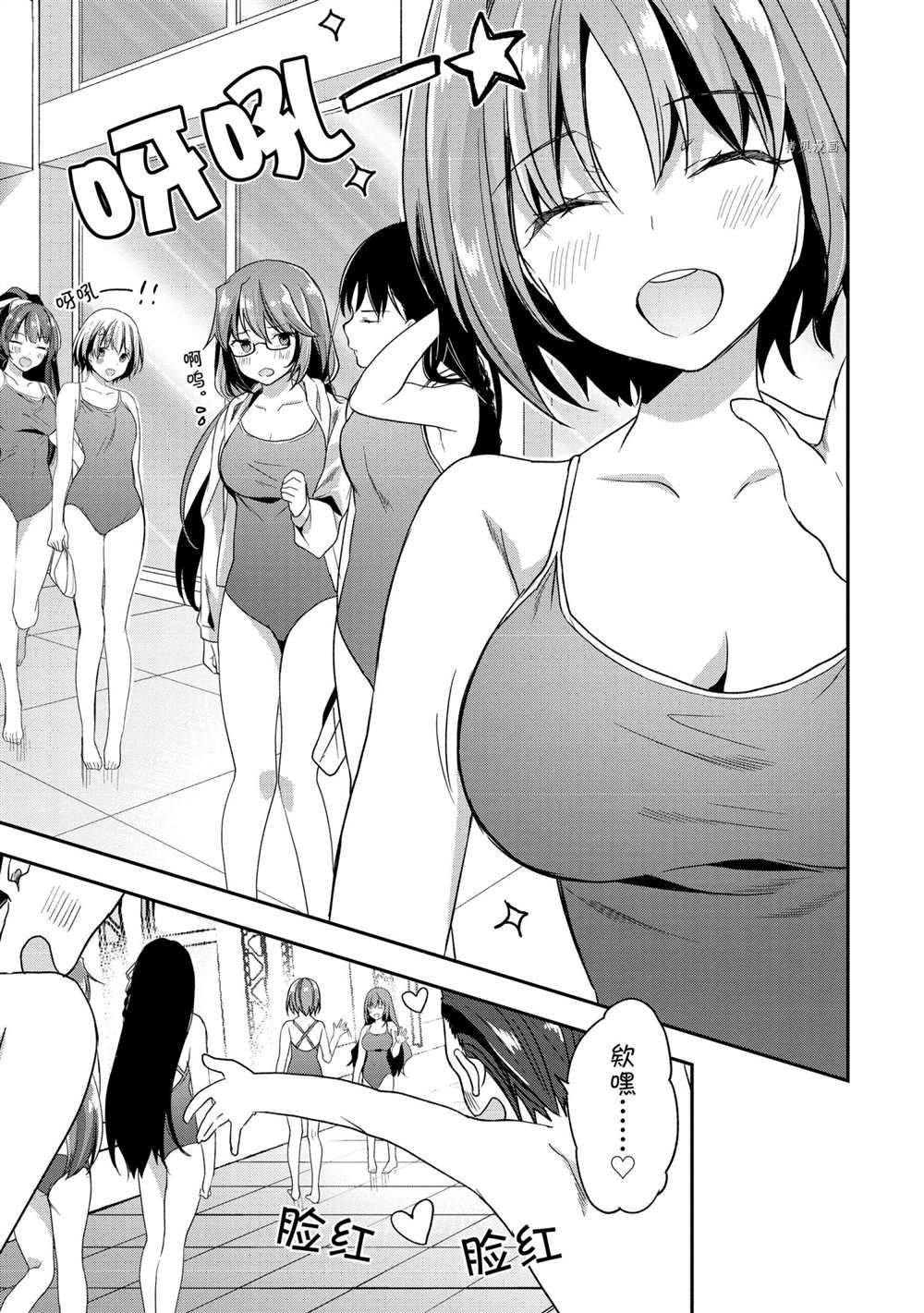 第53话 试看版