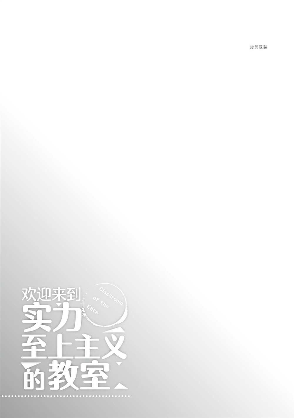 第53话 试看版