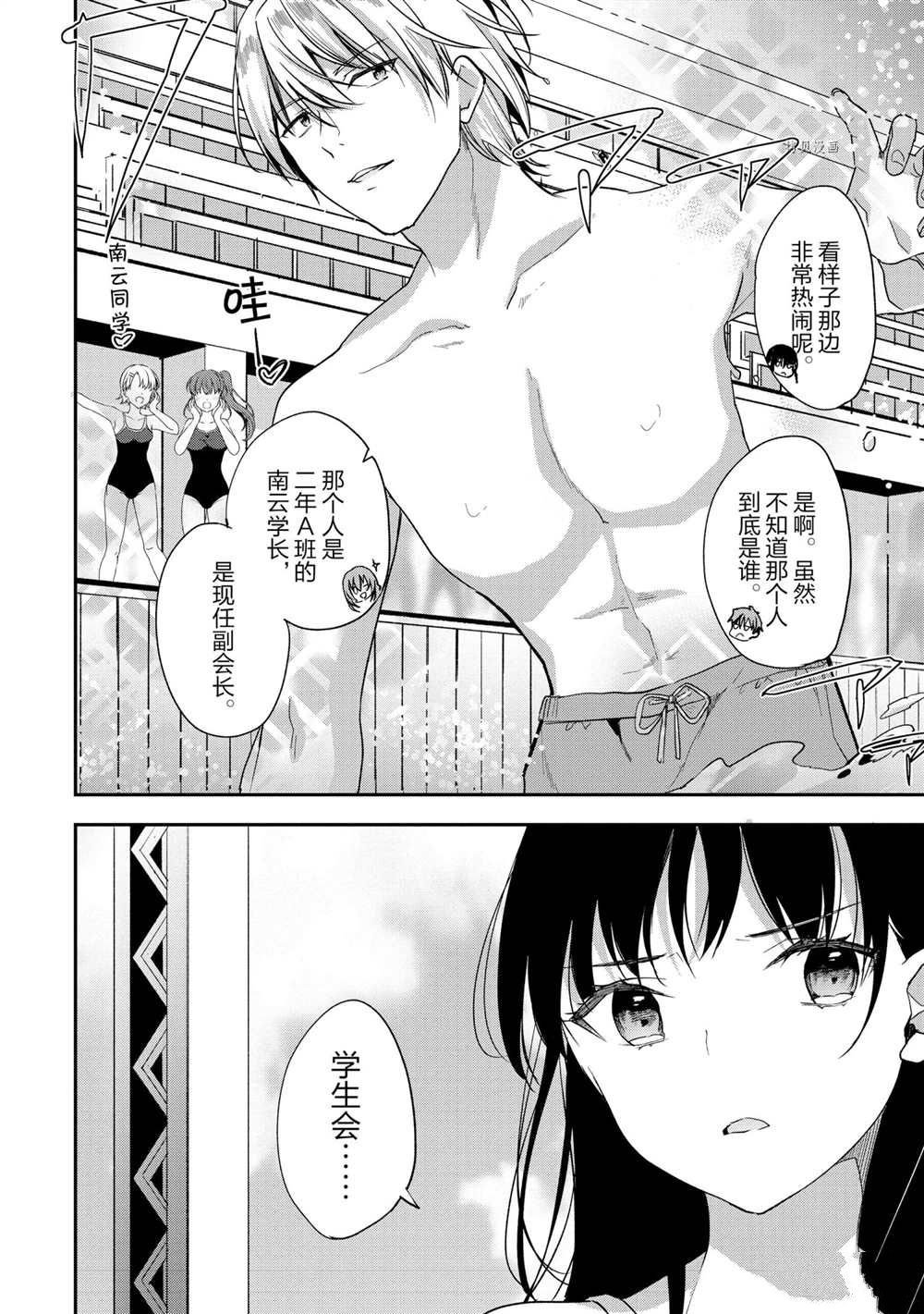 第54话 试看版