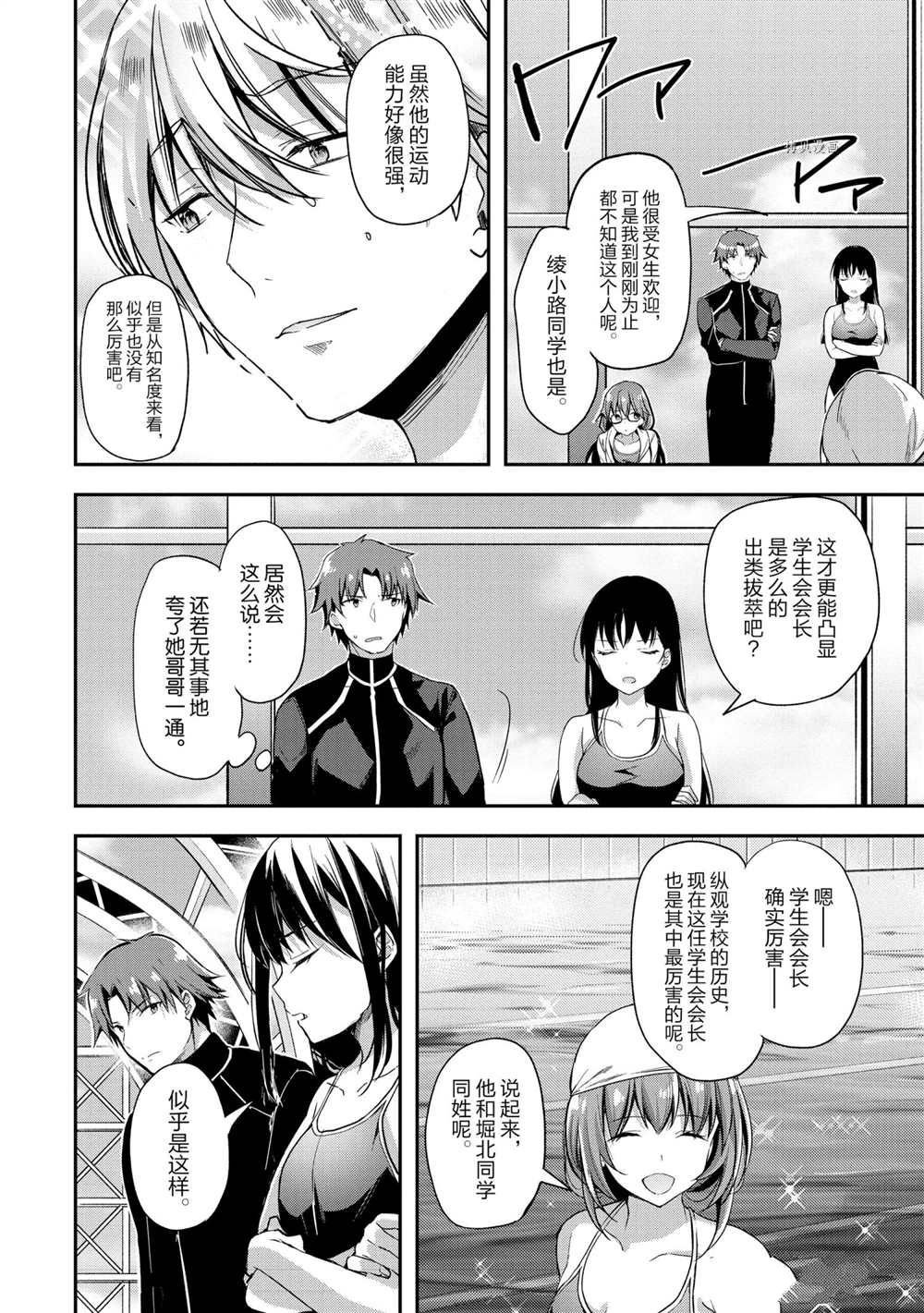 第54话 试看版