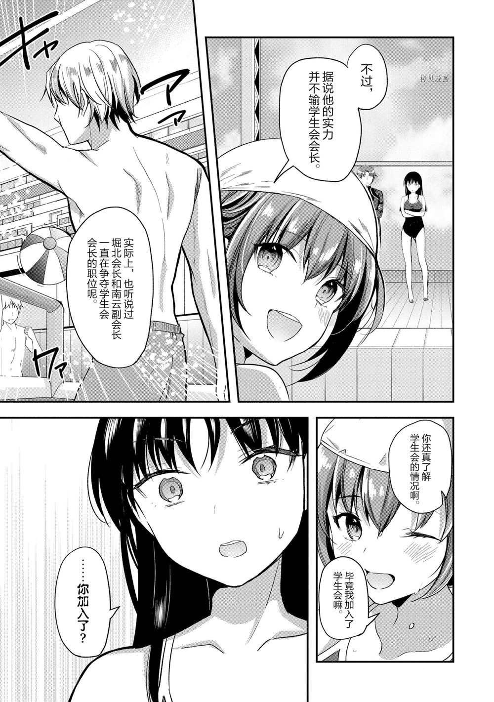 第54话 试看版