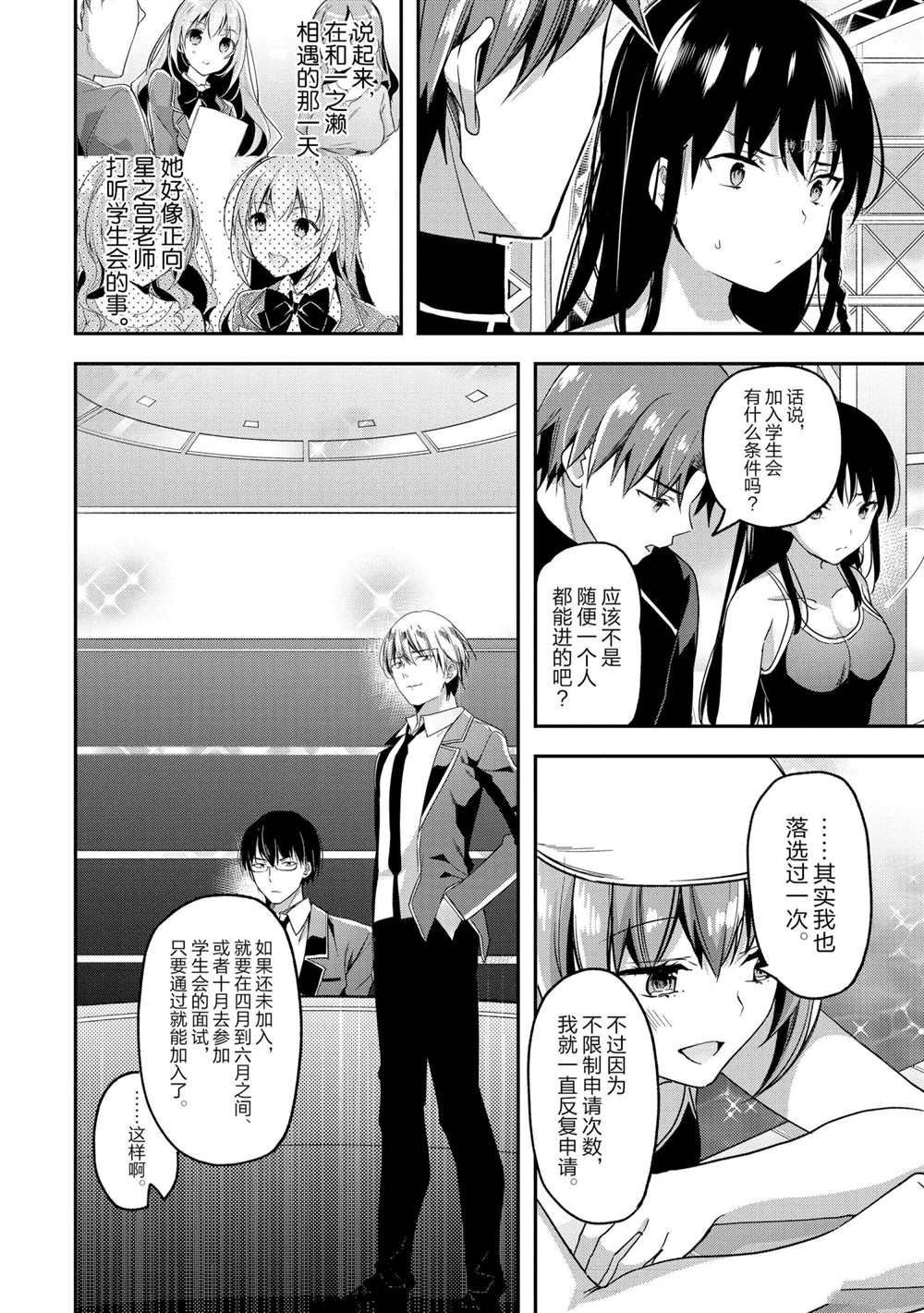 第54话 试看版