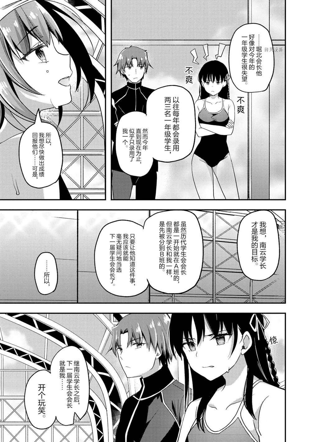 第54话 试看版