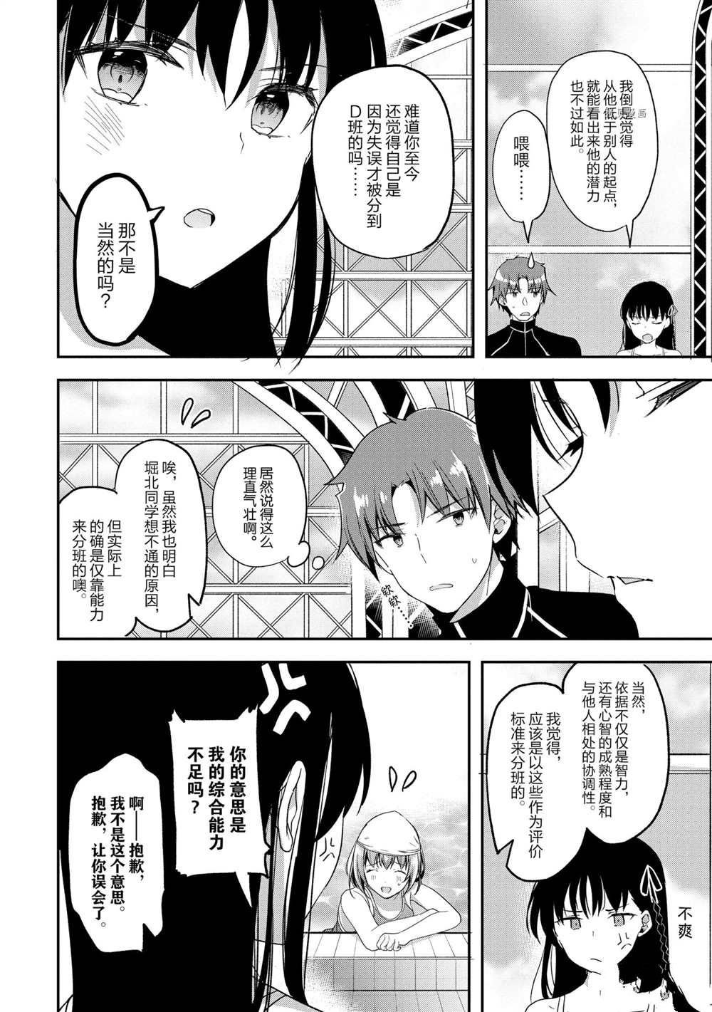 第54话 试看版