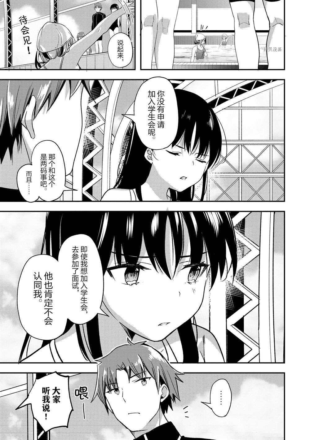 第54话 试看版