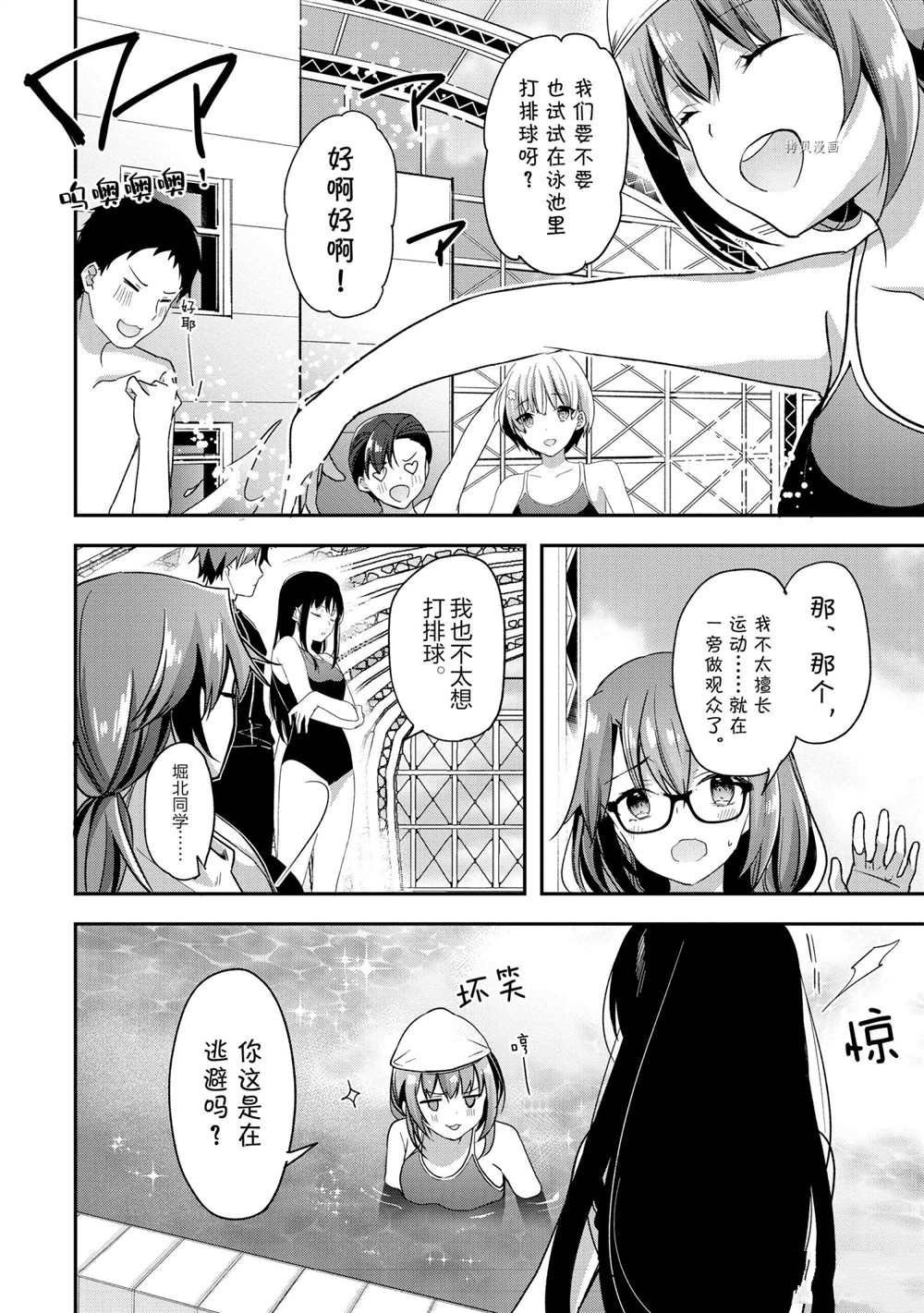 第54话 试看版