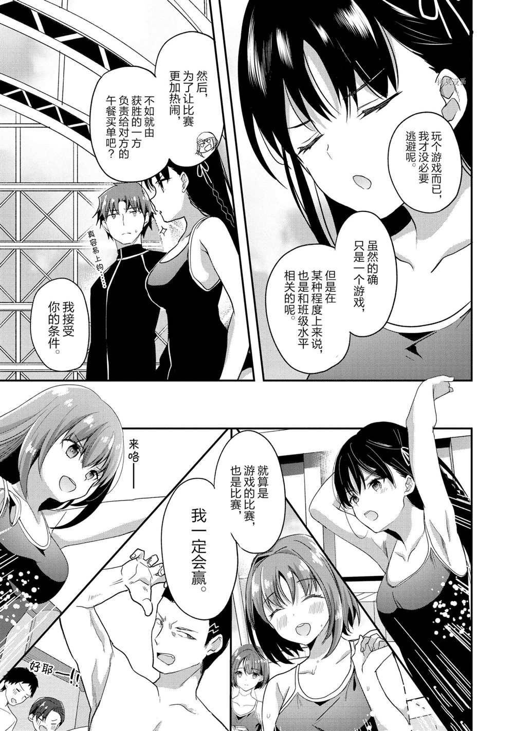 第54话 试看版