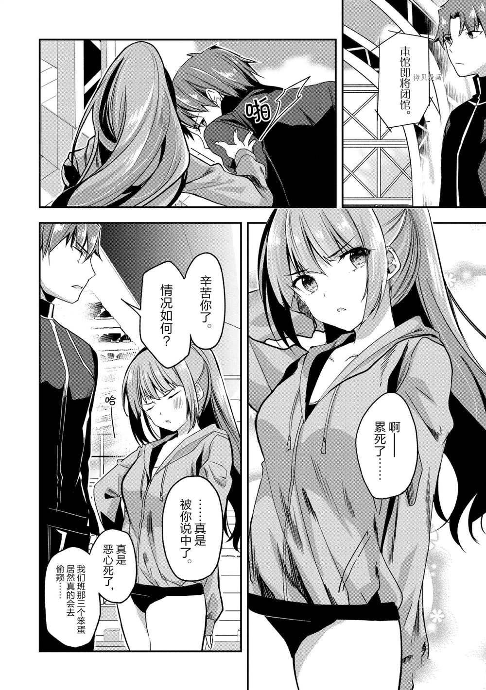 第55话 试看版