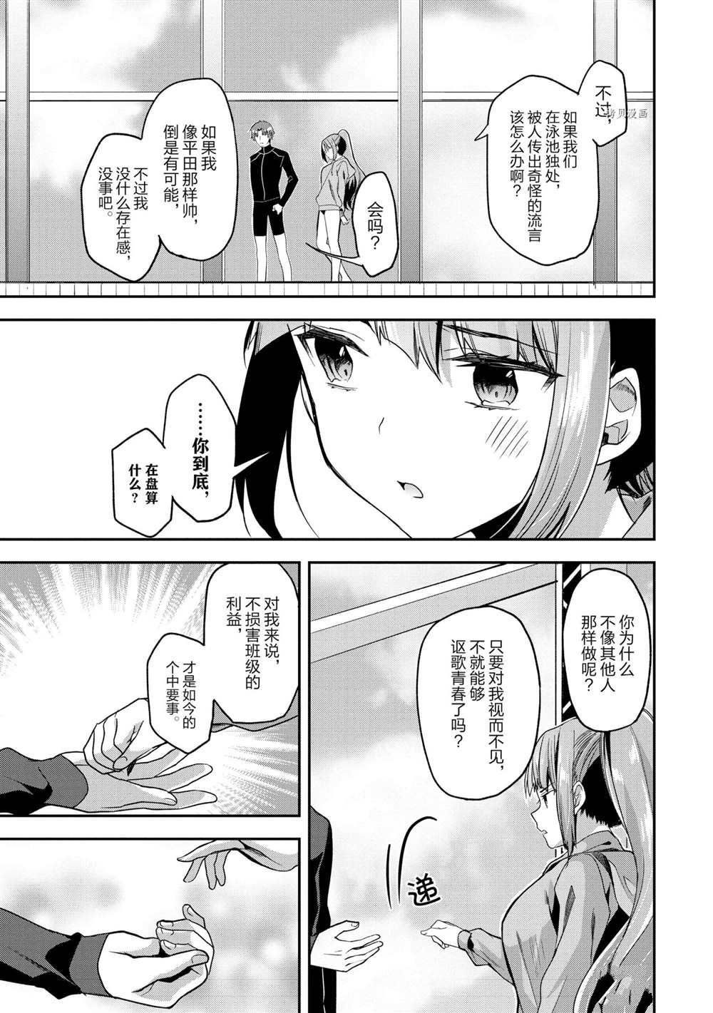第55话 试看版