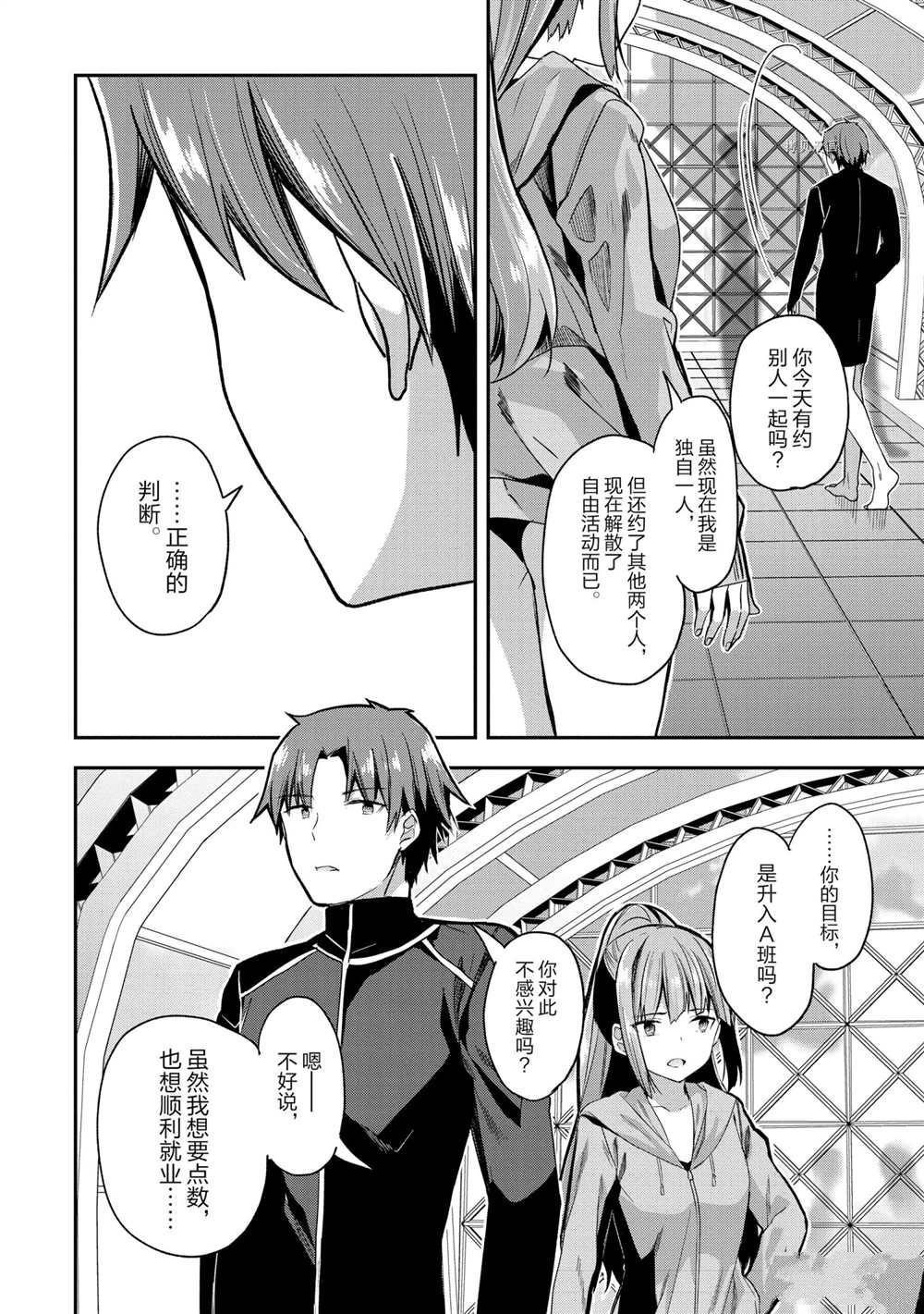 第55话 试看版