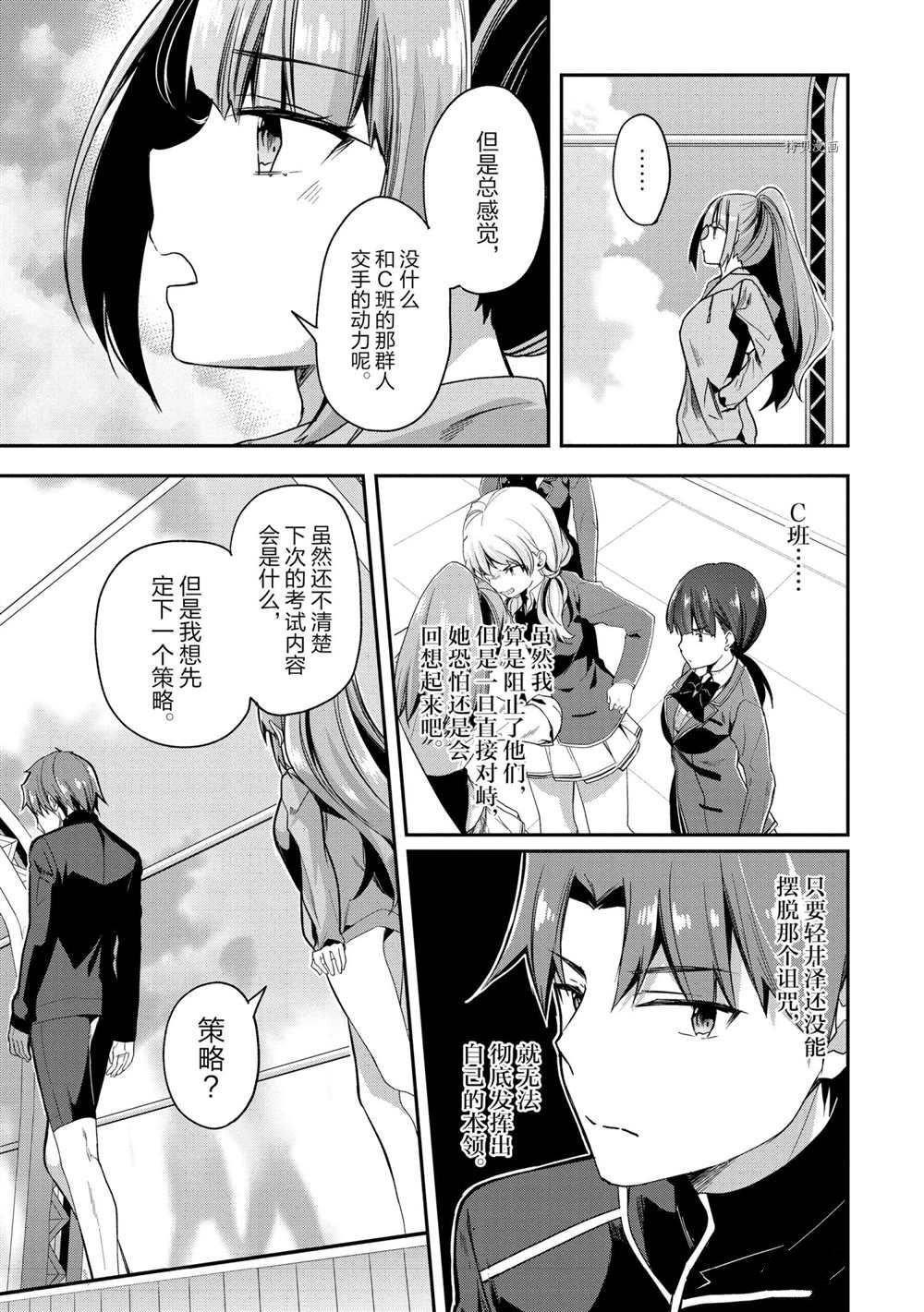 第55话 试看版