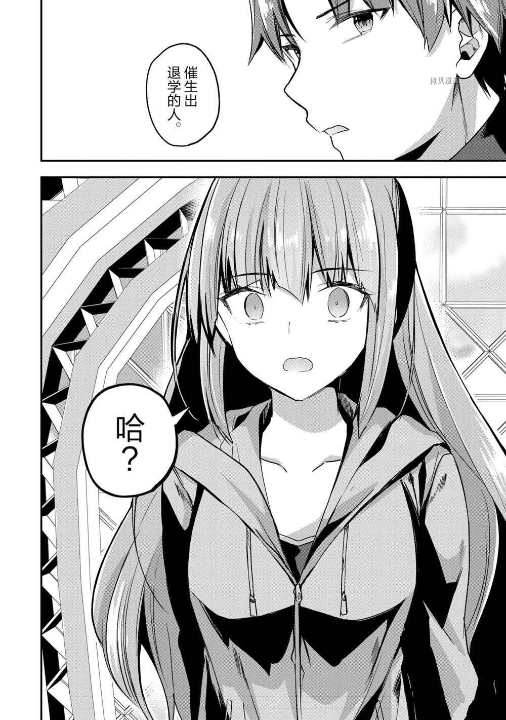 第55话 试看版