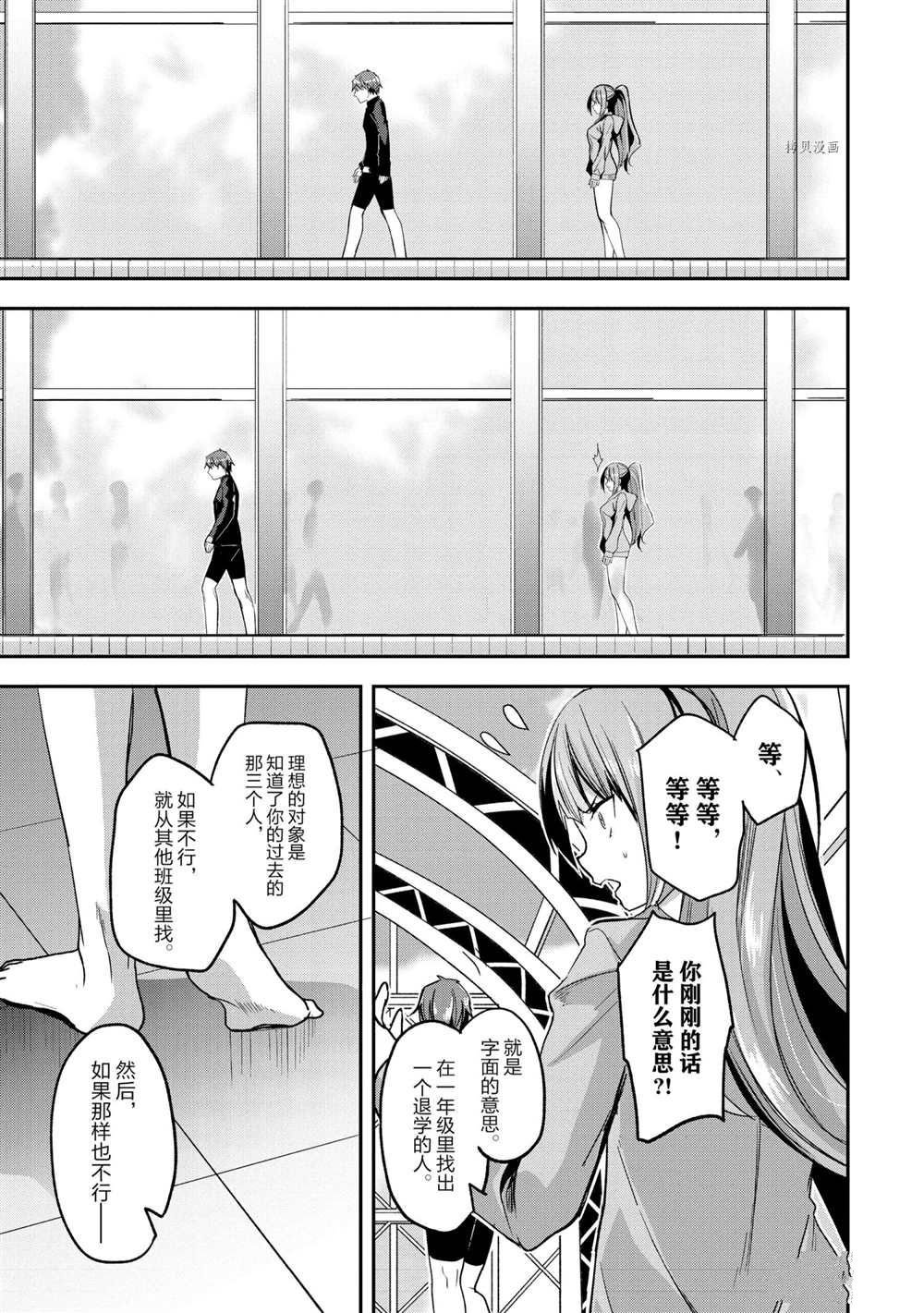 第55话 试看版
