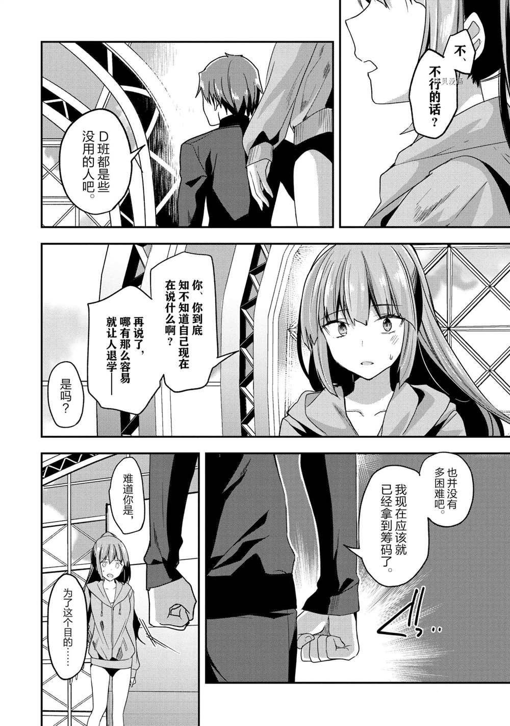 第55话 试看版