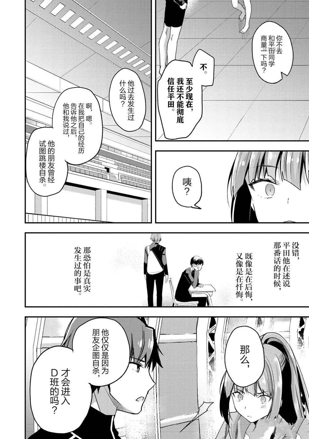 第55话 试看版