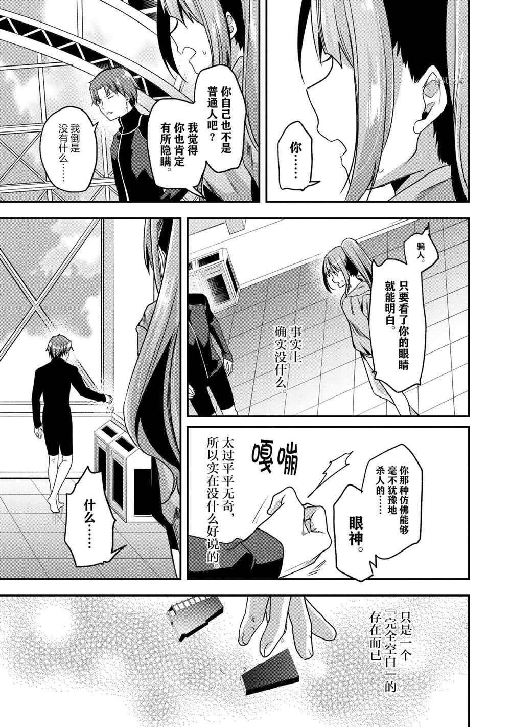 第55话 试看版