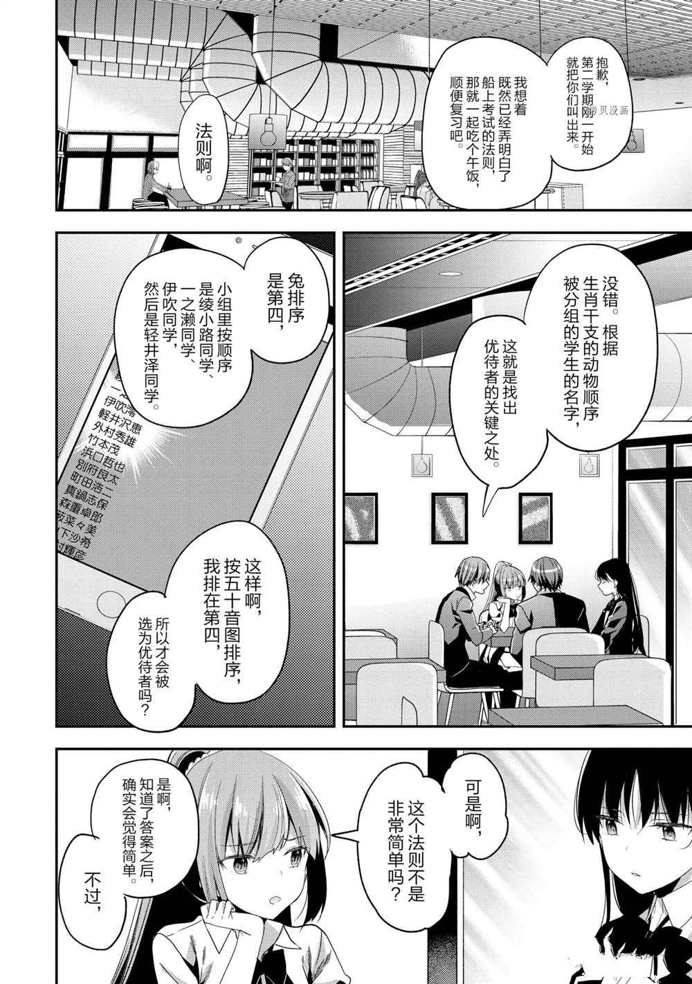 第56话 试看版