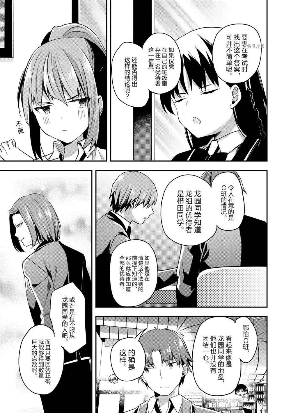 第56话 试看版