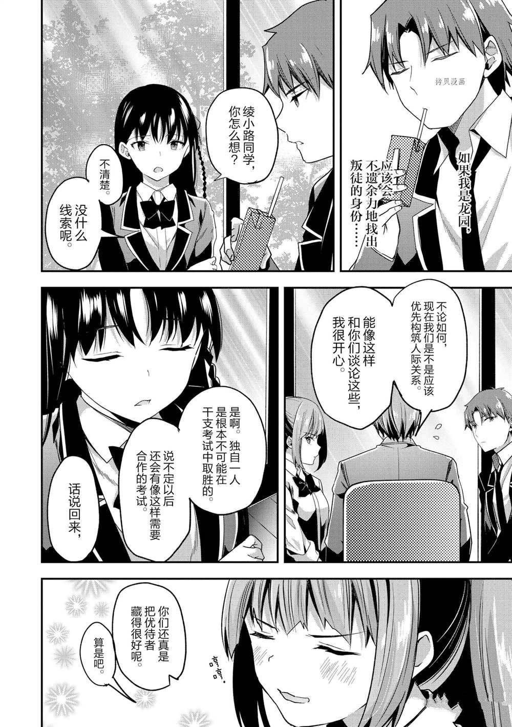 第56话 试看版