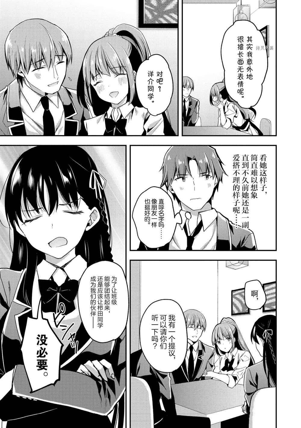 第56话 试看版