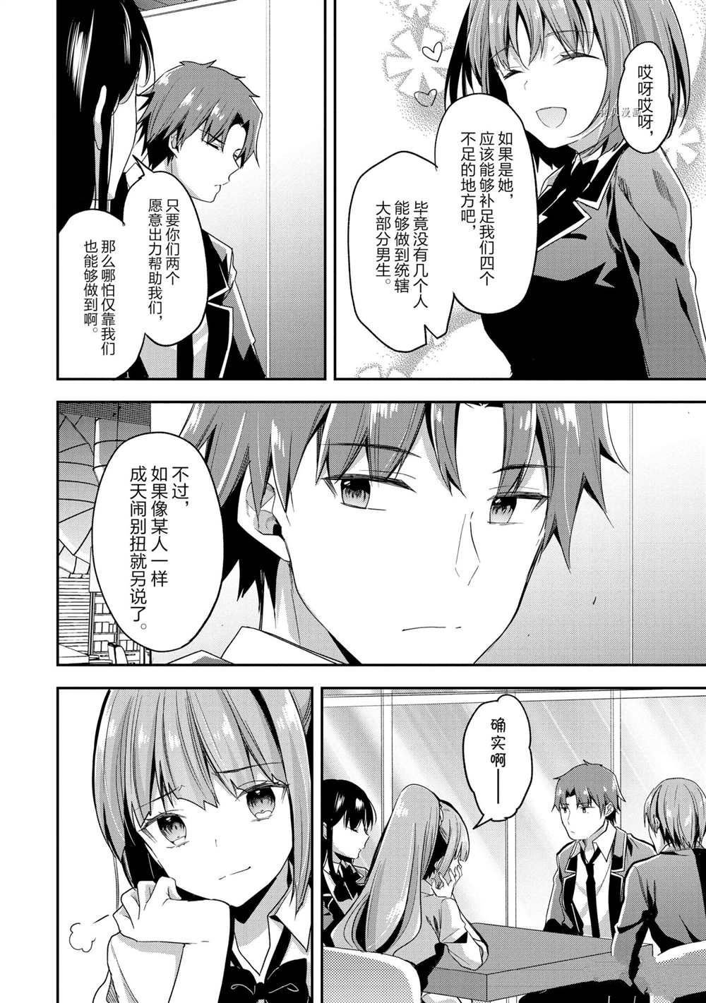 第56话 试看版