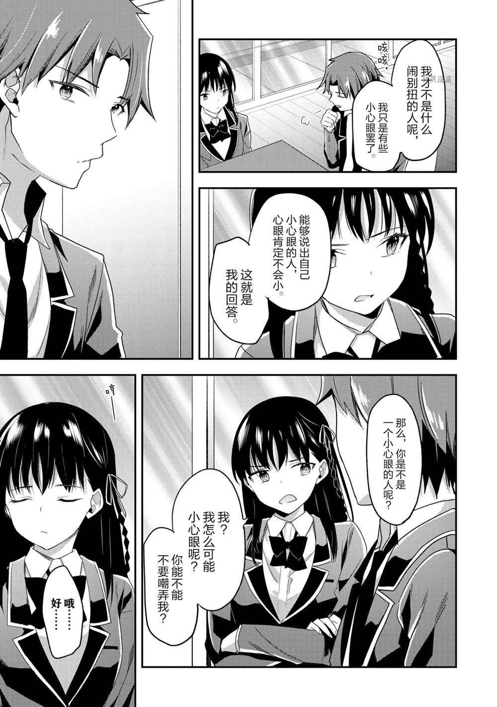 第56话 试看版