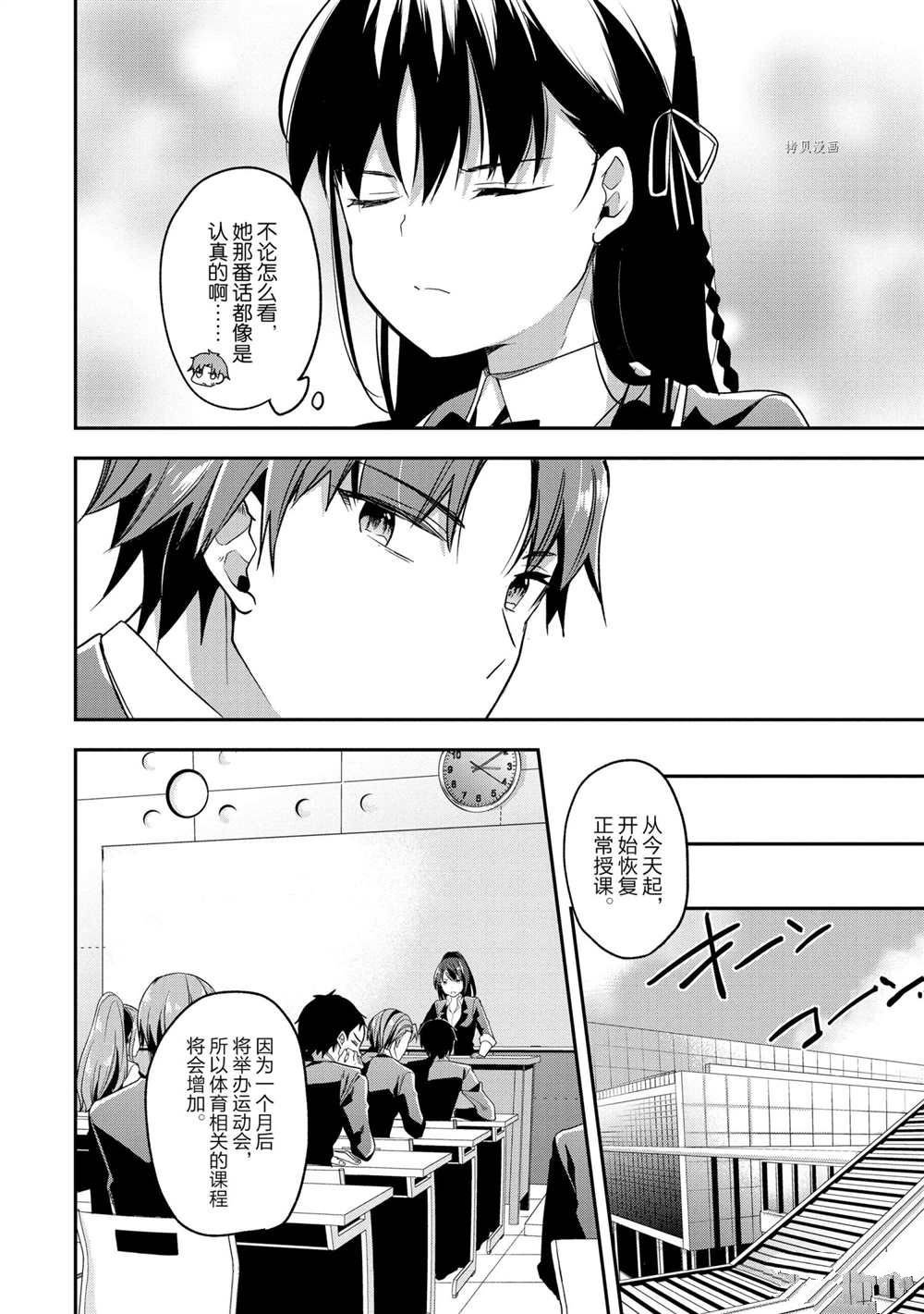 第56话 试看版