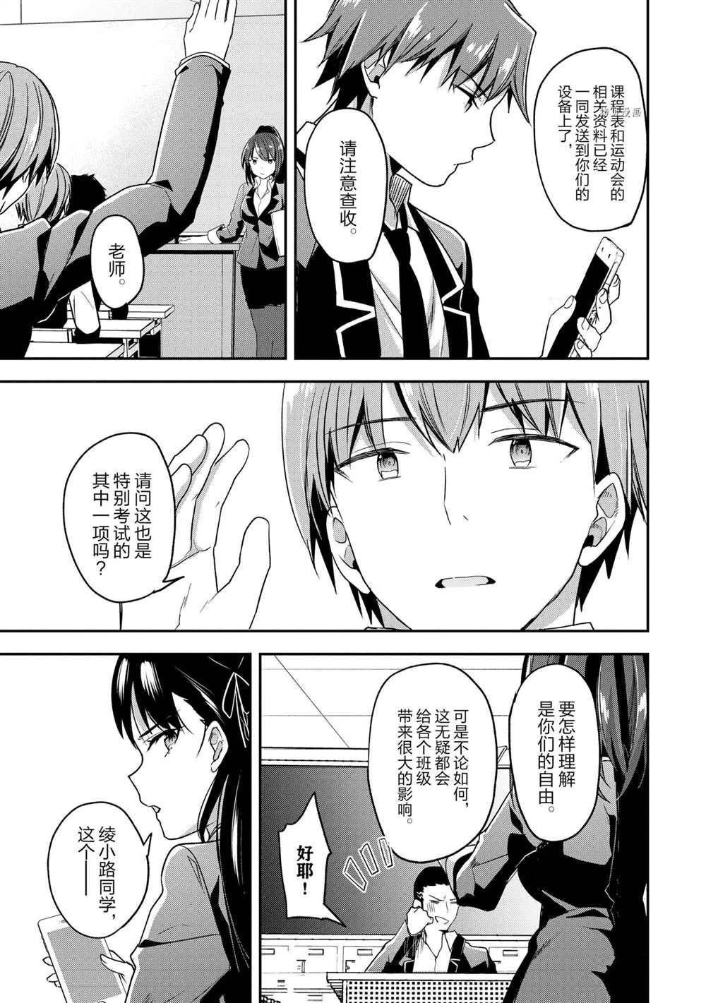第56话 试看版