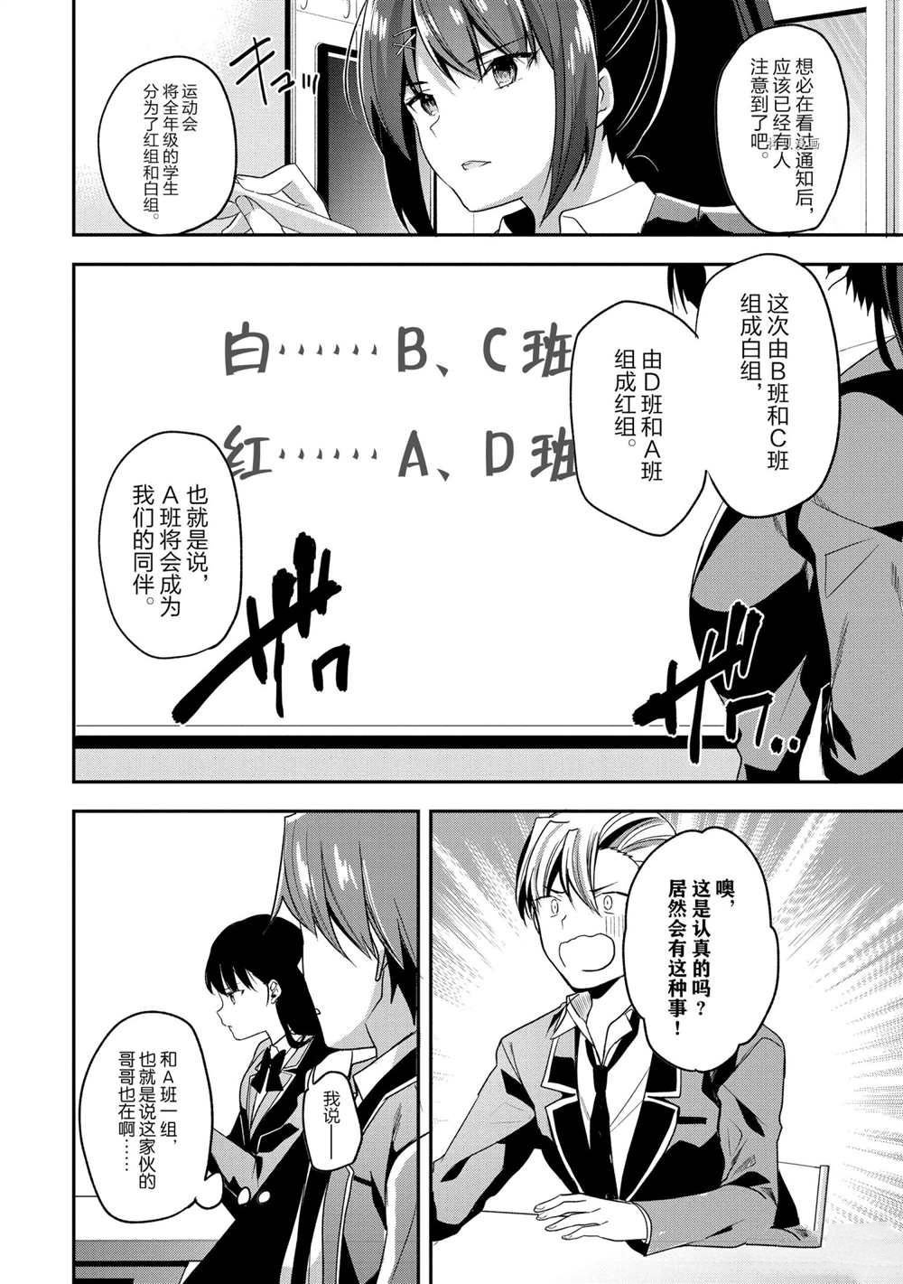 第56话 试看版