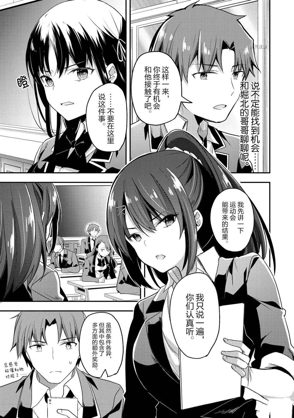 第56话 试看版
