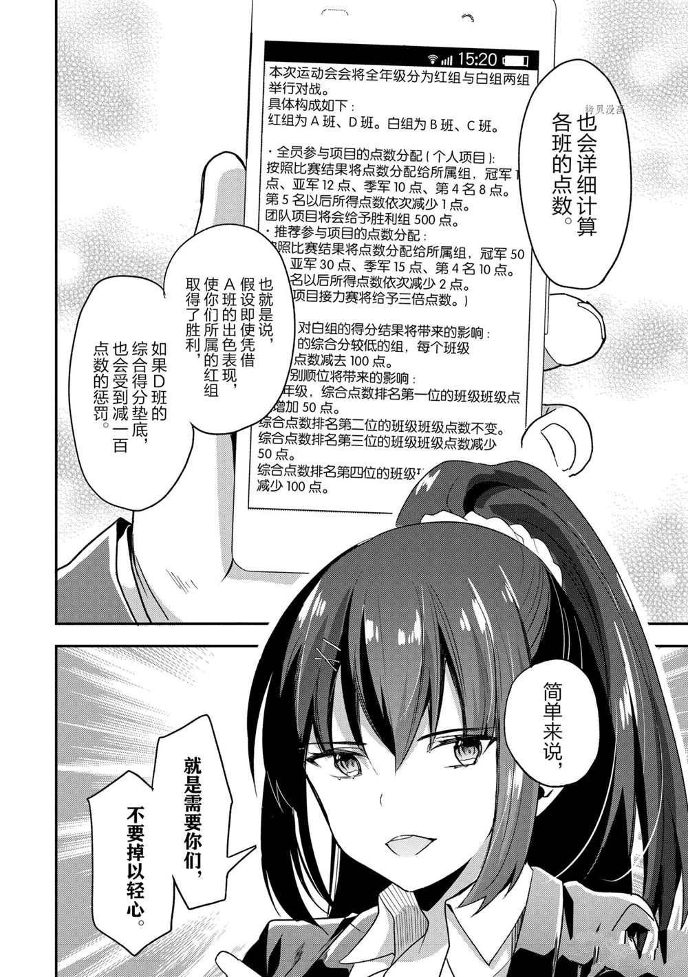第56话 试看版