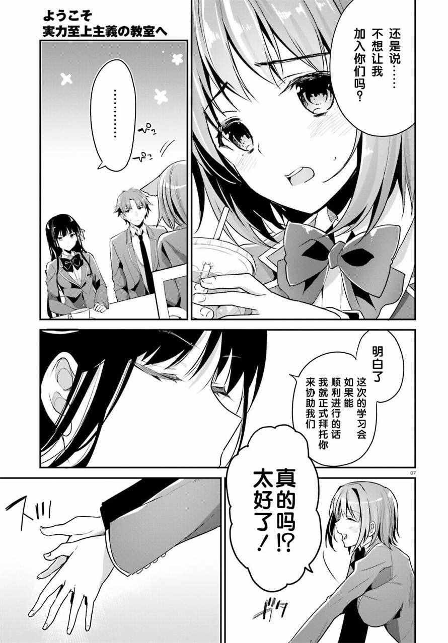 第7话