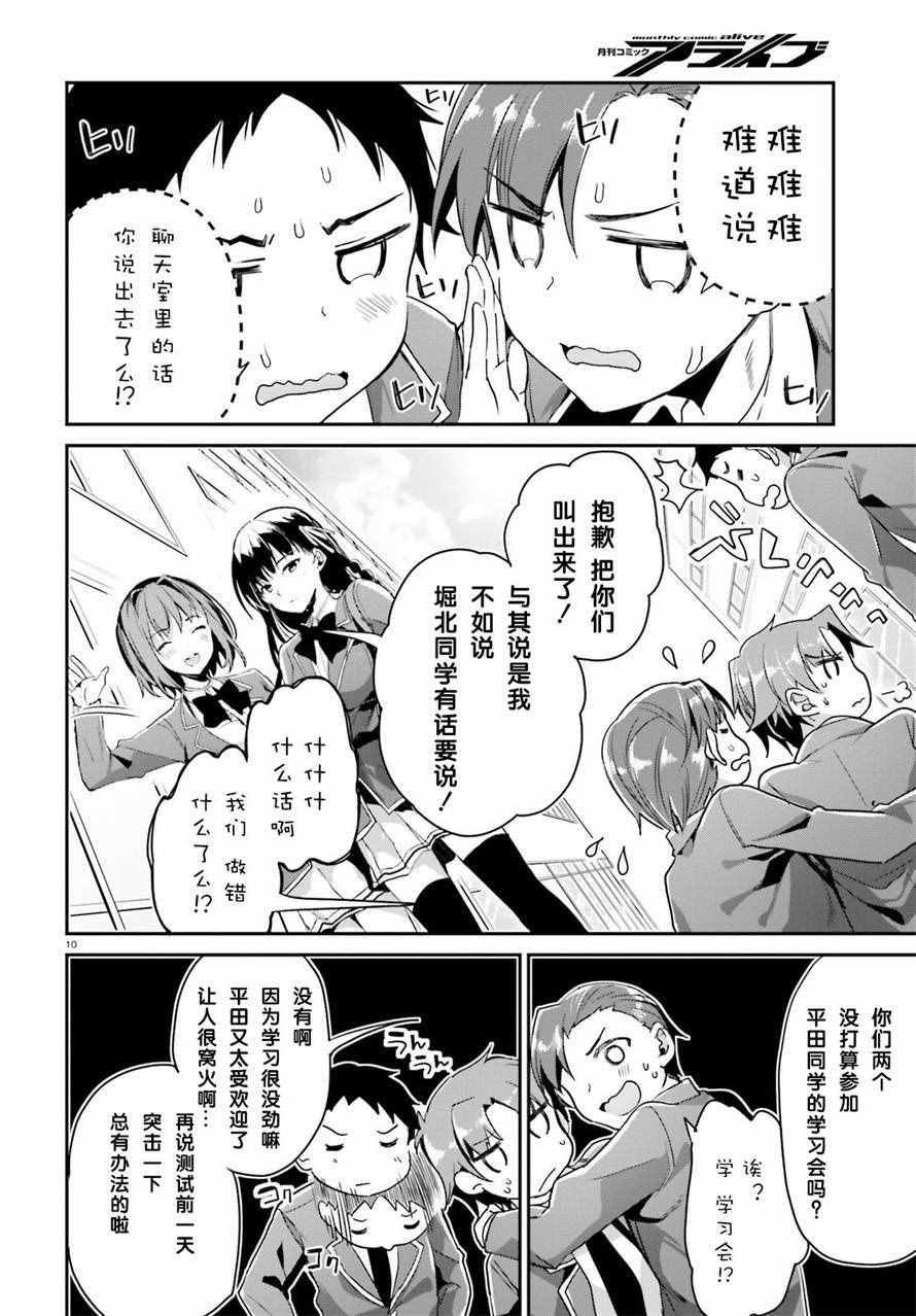 第7话