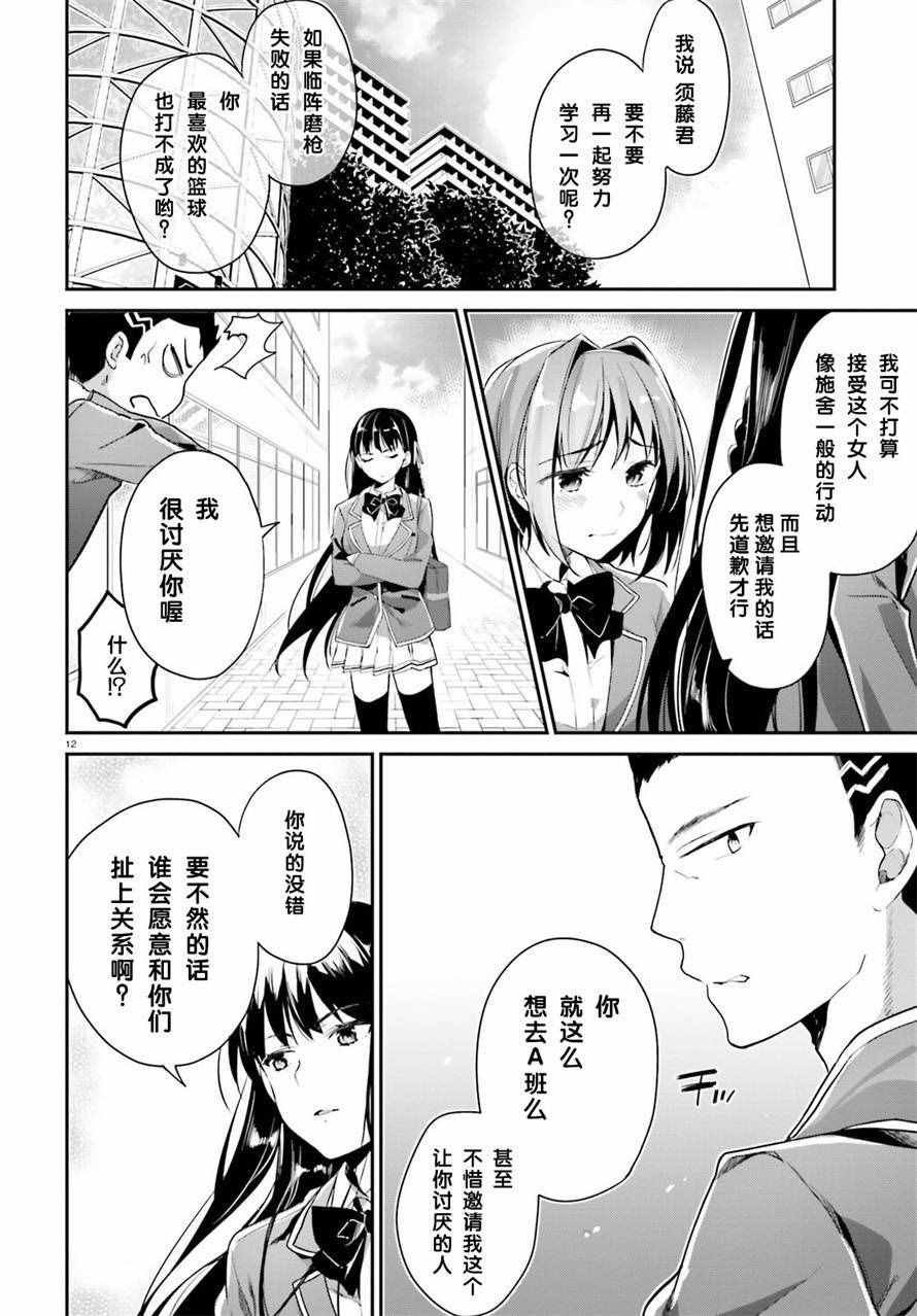 第7话