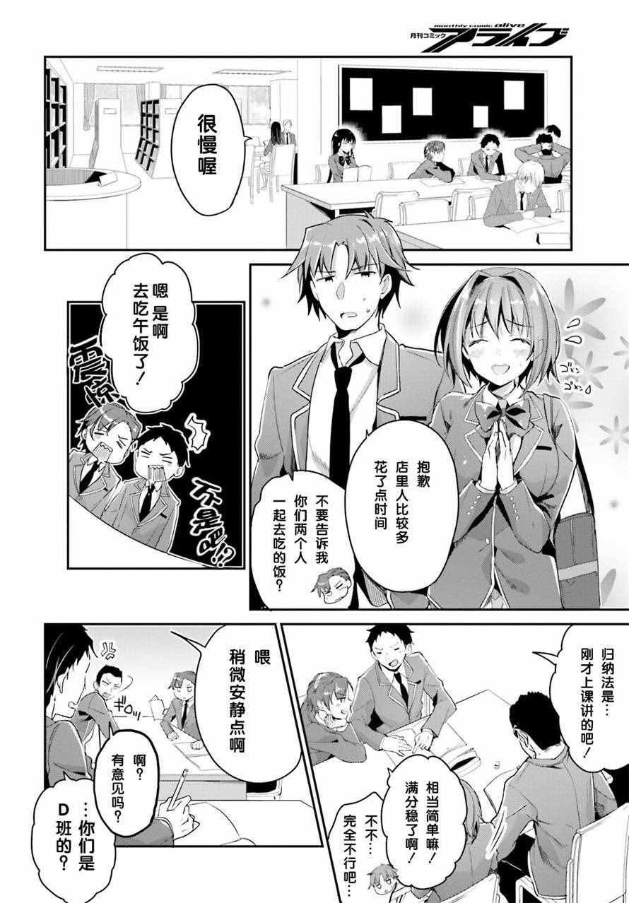 第7话