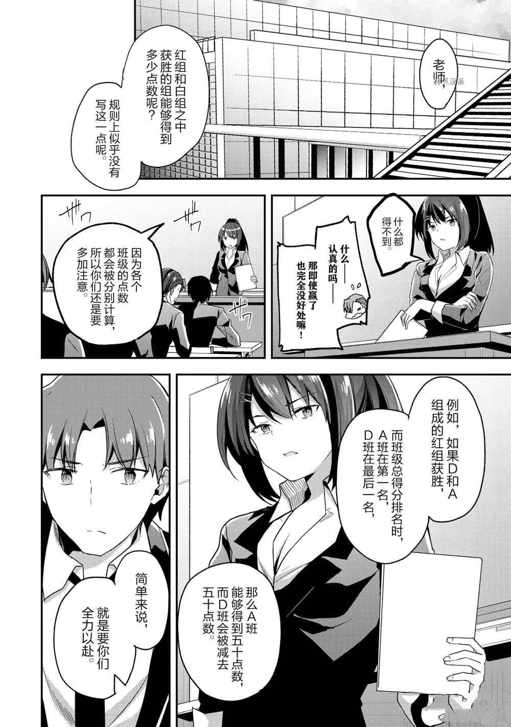 第57话 试看版