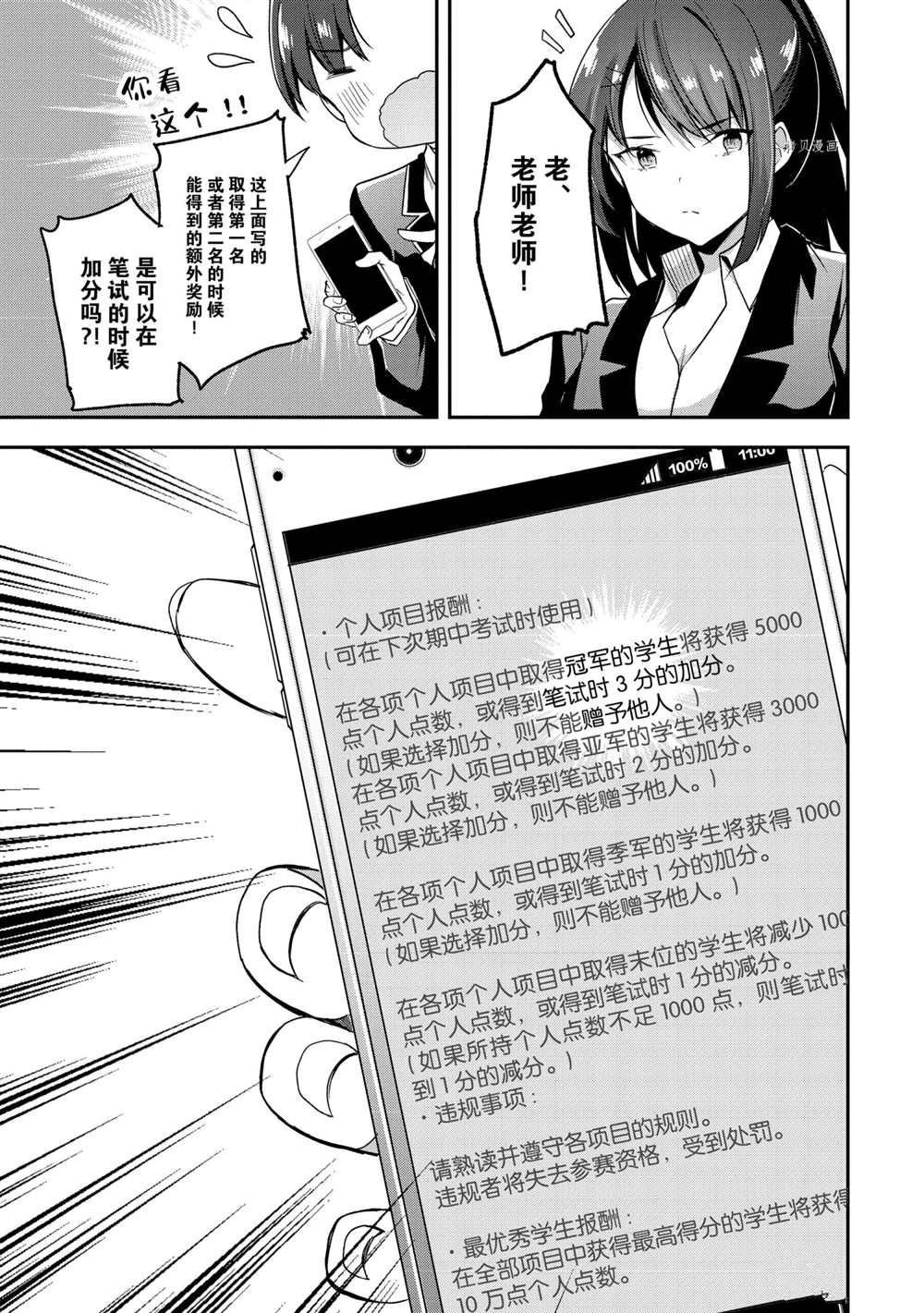 第57话 试看版
