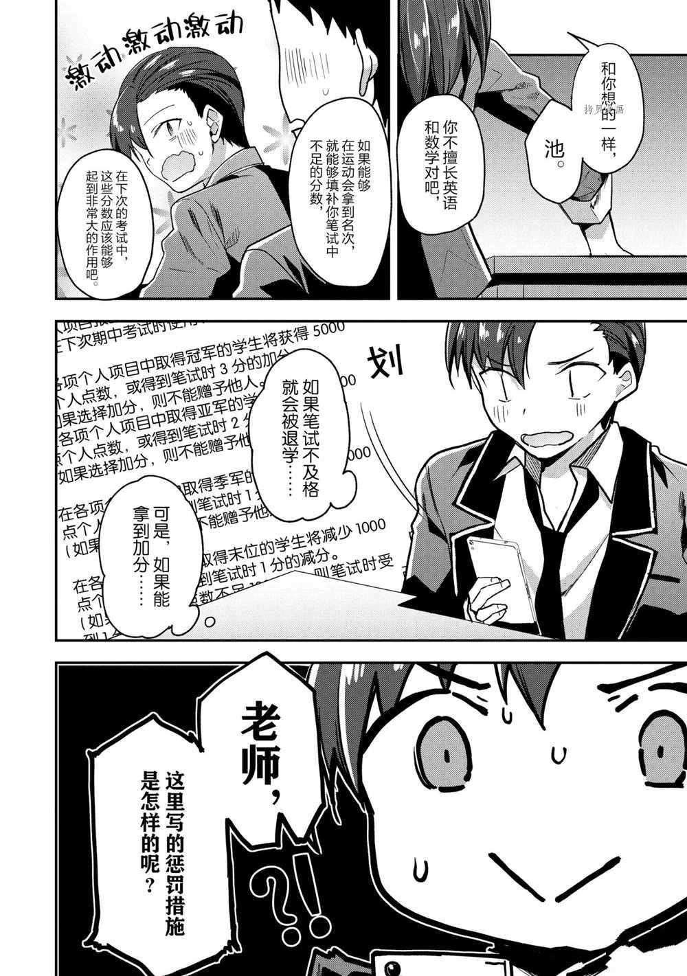 第57话 试看版