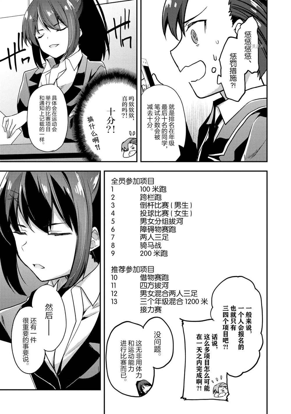 第57话 试看版
