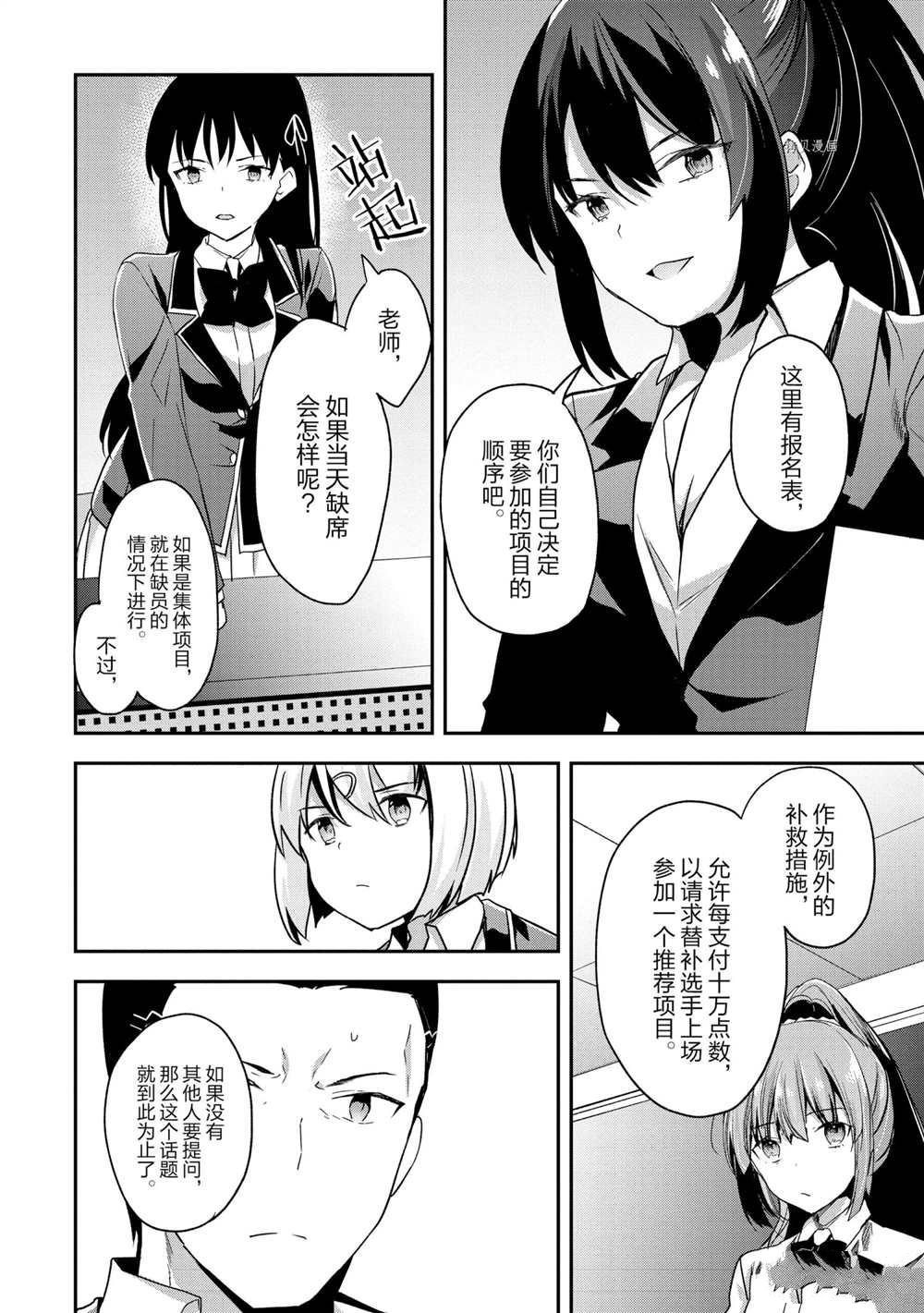 第57话 试看版
