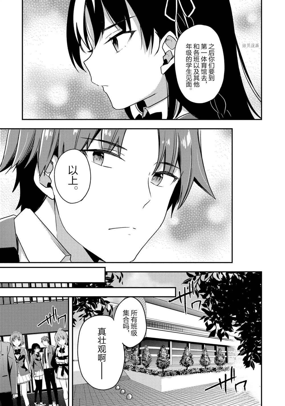 第57话 试看版